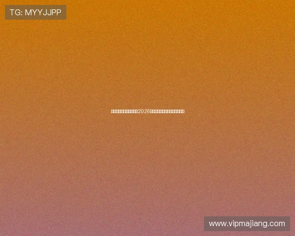 星空体育台带你深入了解2026世界杯比赛亮点与明星球员表现 星空体育台带你深入了解2026世界杯比赛亮点与明星球员表现