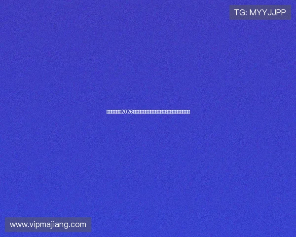新太阳娱乐:2026世界杯赛后总结与精彩瞬间回顾,带你重温经典比赛 新太阳娱乐:2026世界杯赛后总结与精彩瞬间回顾,带你重温经典比赛